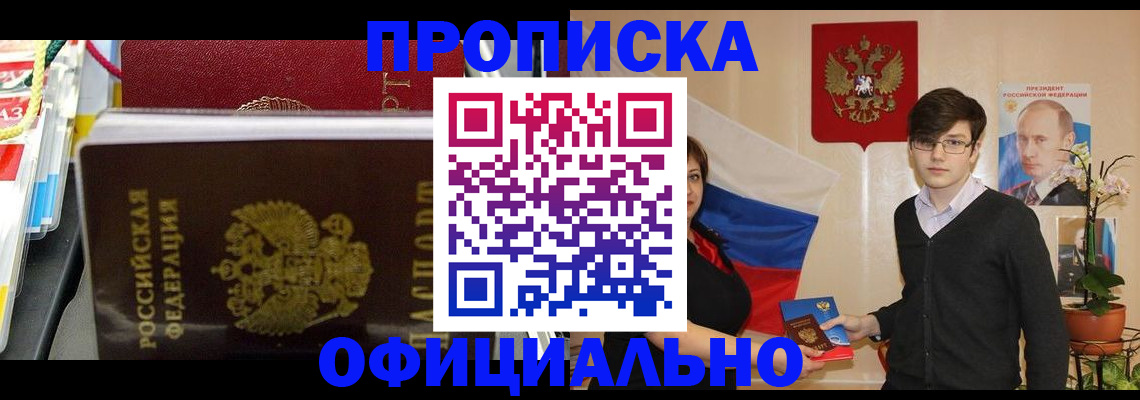 временная прописка в Карелии