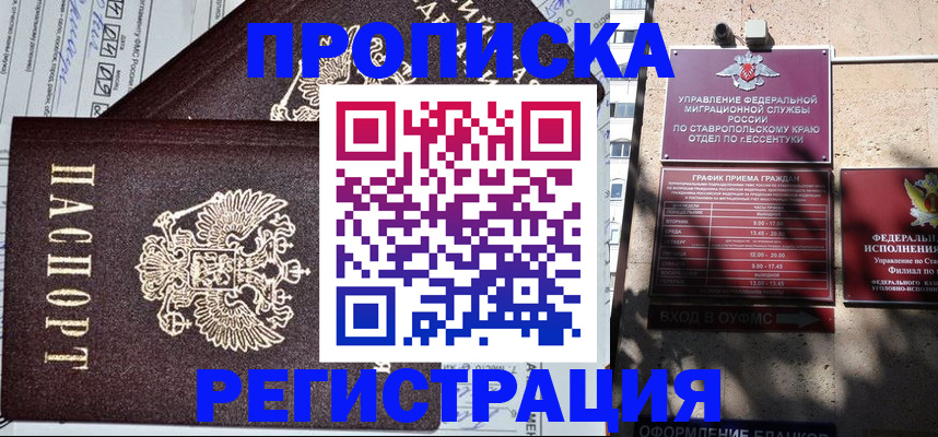 прописка в Карелии