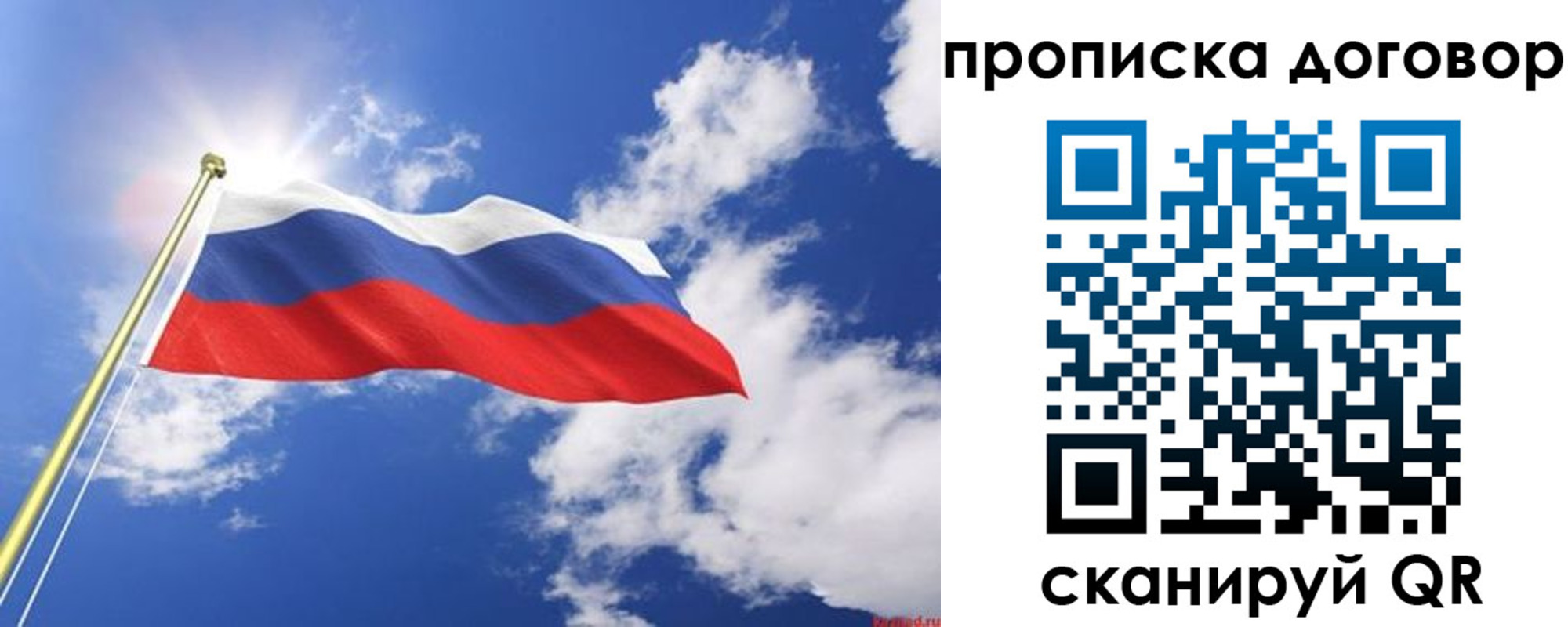 прописка гарантия в Карелии