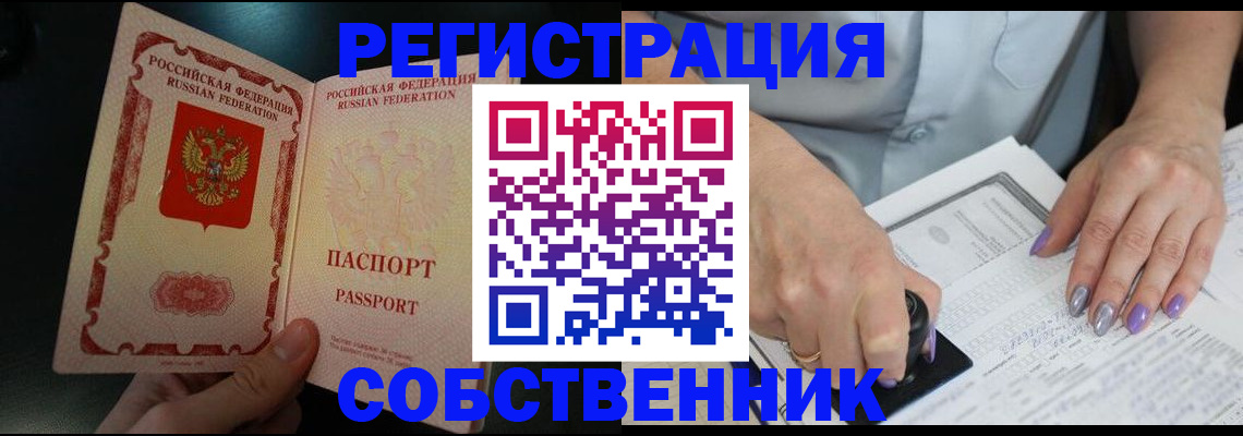 временная регистрация 2025 в Карелии