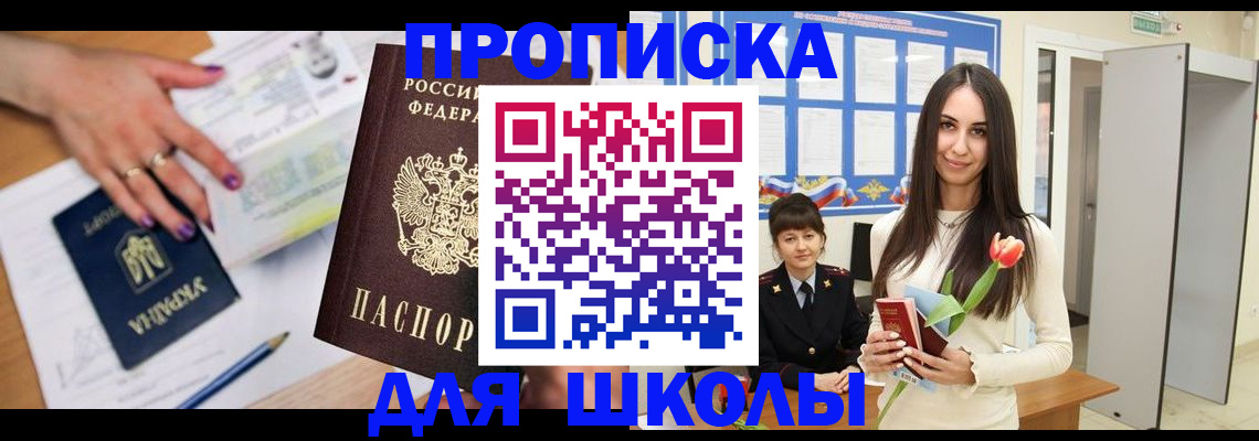 прописка в квартире в Карелии